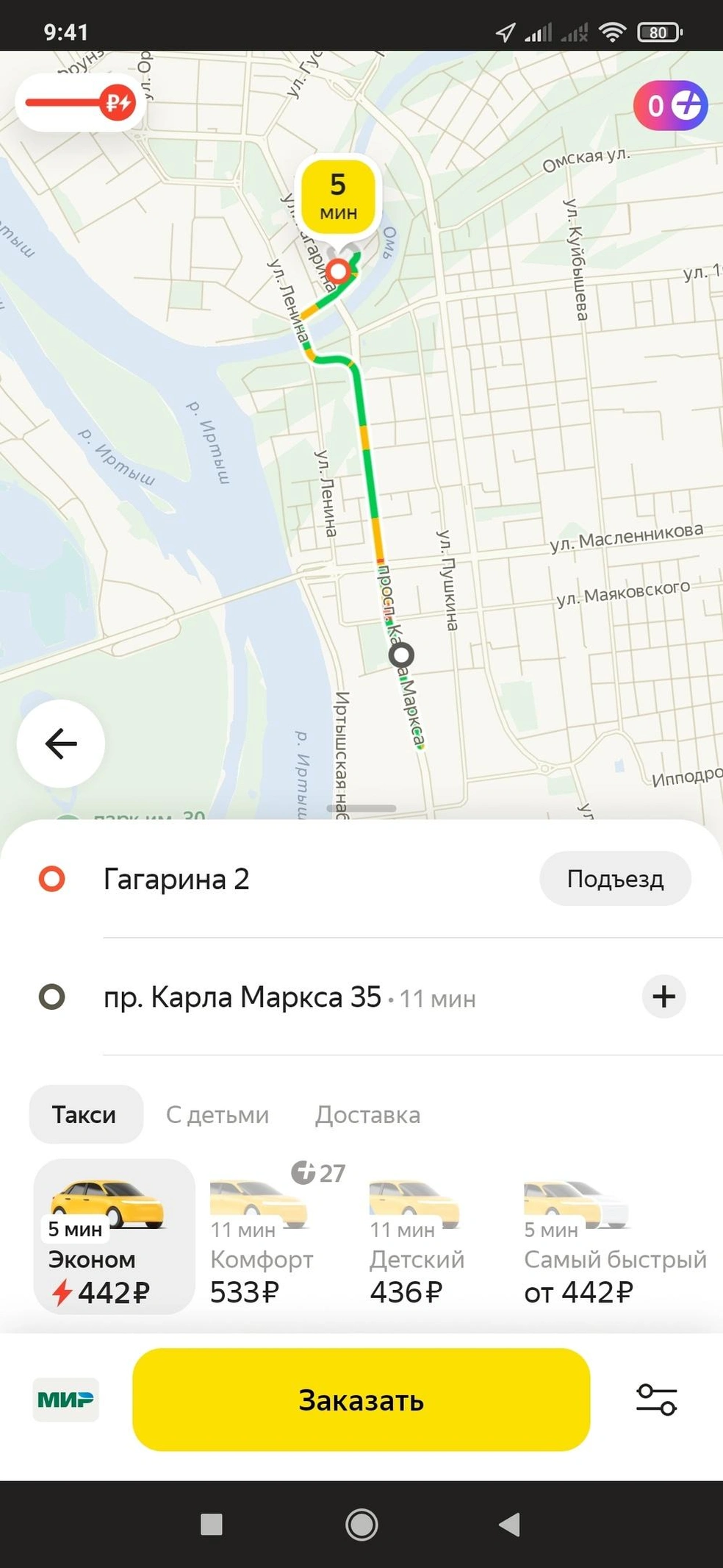 Источник: «Яндекс.Такси»