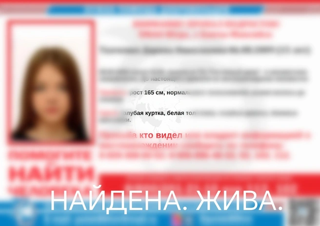 Источник: поисково-спасательный отряд «Югра» / Vk.com