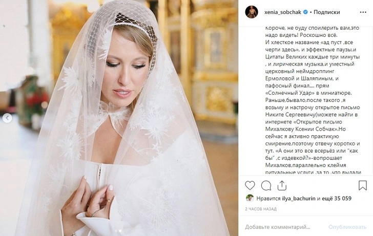 Ксения Собчак