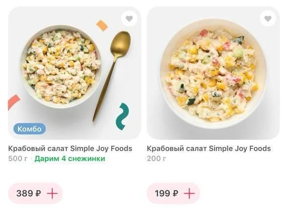 Готовый салат | Источник: скриншот из доставки