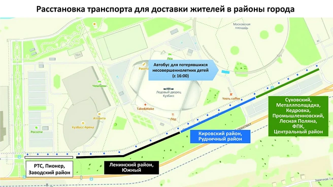 Источник: администрация Кемерова 