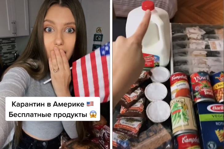 Россиянка, переехавшая в США, показывает, сколько еды получила бесплатно как помощь в кризис из-за коронавируса (видео)
