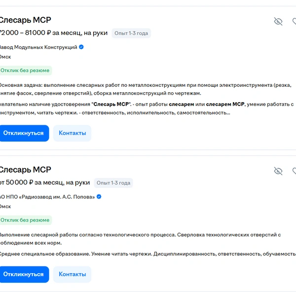 Источник: hh.ru