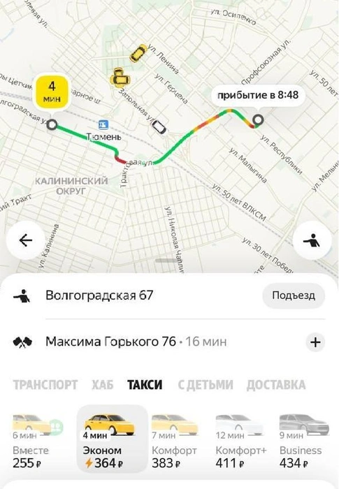 На машины сейчас — повышенный спрос | Источник: читатель 72.RU 