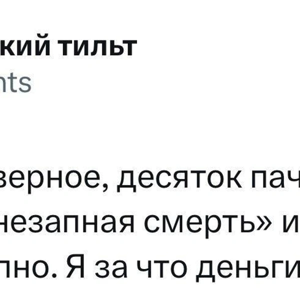 Источник: \X (Twitter)