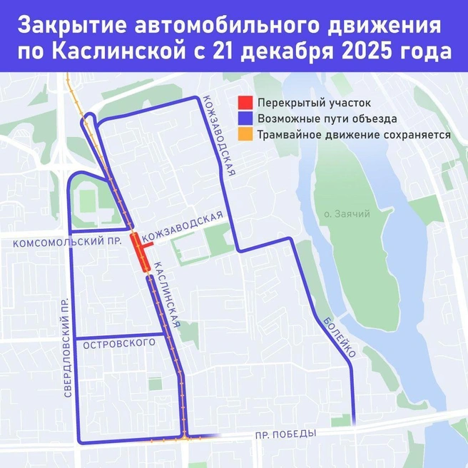 Это официальные объездные пути закрытого участка, и дворовых проездов на схеме нет | Источник: администрация Челябинска