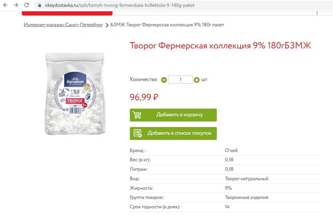 Источник: скриншот сайта