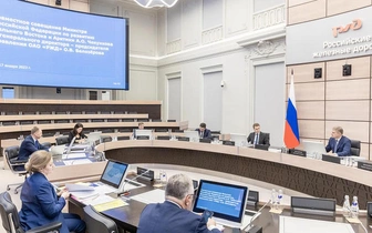 РЖД и Минвостокразвития России будут реализовывать социальные проекты на Дальнем Востоке