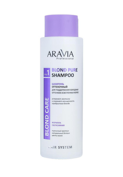 Шампунь Aravia Professional оттеночный для поддержания холодных оттенков осветленных волос Blond Pure Shampoo