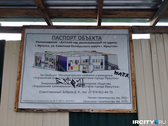 Источник: Зоя Кузнецова / «ИрСити»