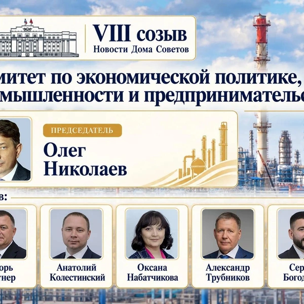 Источник: Новости Дома Советов / Max