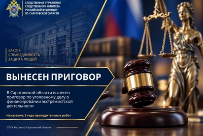 Вынесен приговор за финансирование экстремистской деятельности