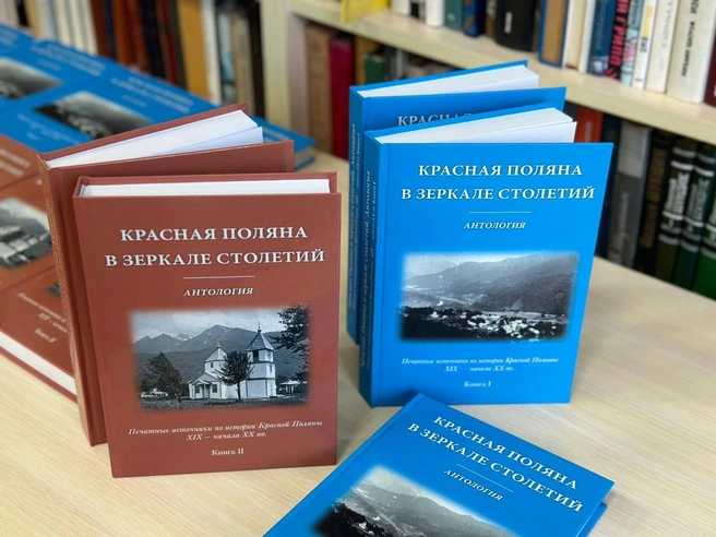 Тираж антологии составляет 500 экземпляров, которые будут доступны во всех библиотеках и музеях Сочи | Источник: Пресс-служба курорта «роза Хутор»