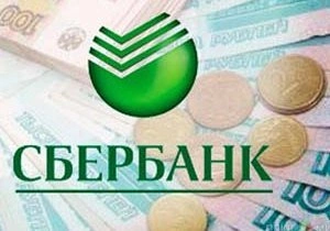 Сбербанк снижает ставки на кредиты | ya62.ru
