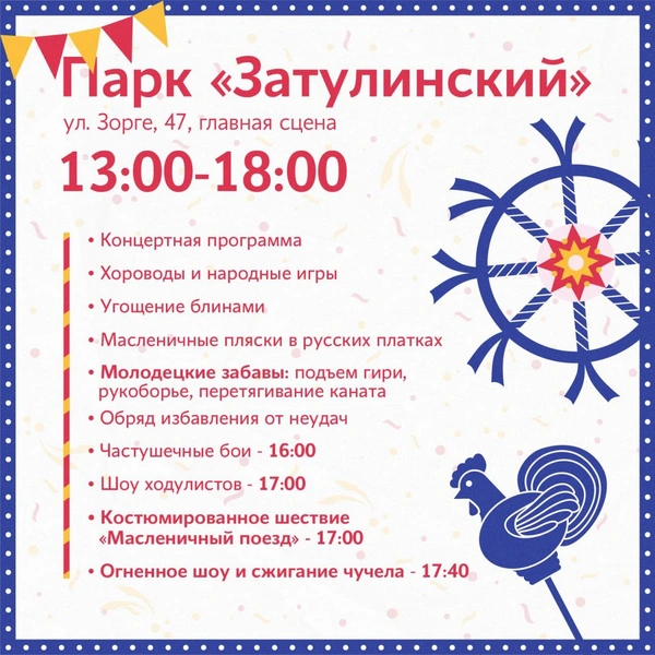 Источник: Дирекция Городских парков / Telegram