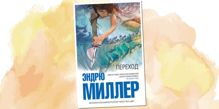 9 книг с героями творческих профессий