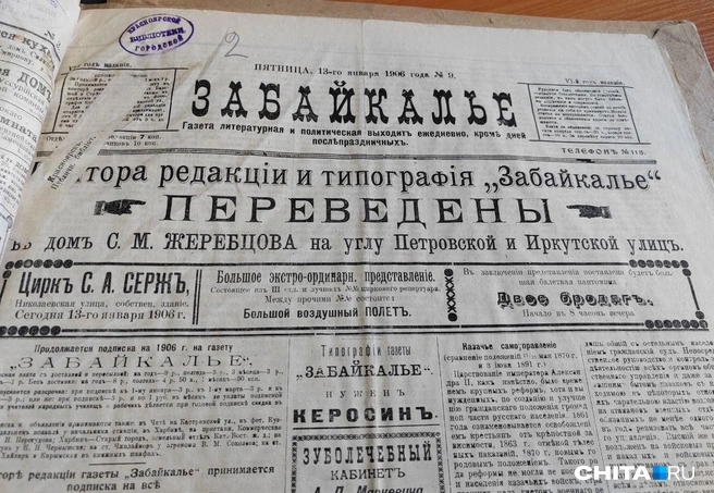 В январе 1906-го типографии требовался керосин | Источник: Дарья Кливенкова / CHITA.RU