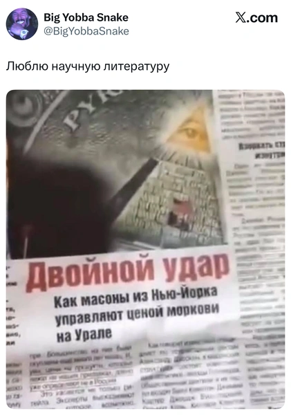 Источник: X (Twitter)