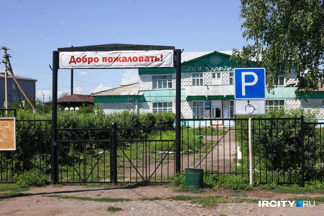 Харатский дом культуры очень дружелюбен и гостеприимен | Источник: Ксения Филимонова / «ИрСити»