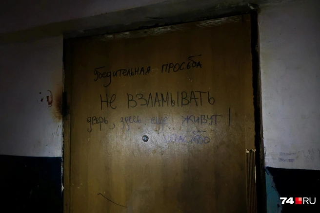 За этой дверью тихо, на стук — ни звука. Слабо верится, что тут и правда кто-то ещё живет | Источник: Михаил Шилкин