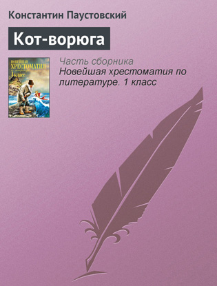 Первоклассное чтение: лучшие книги для тех, кому скоро в школу