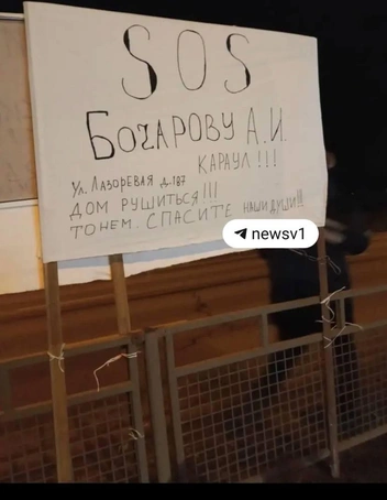 Жильцы обращаются не только к главе региона | Источник: читатели V1.RU