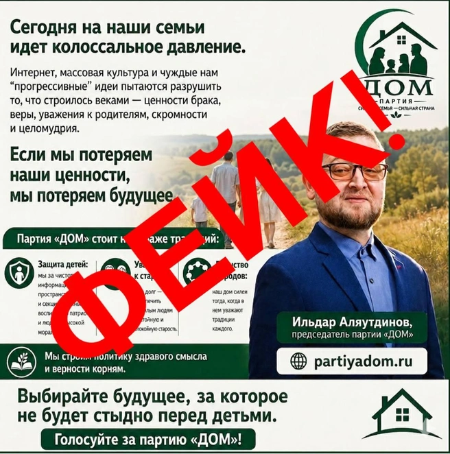 Источник: Читатель 116.RU