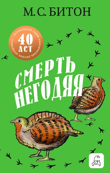 Источник: Пресс-служба издательства «Дом Историй»