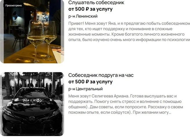 Источник: avito.ru