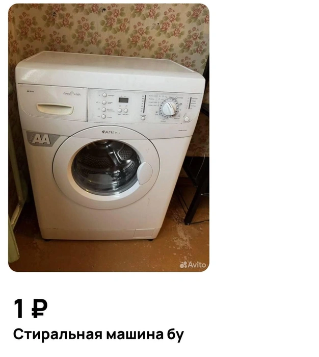 Источник: Отдам даром | Мурманск / Vk.com, avito.ru