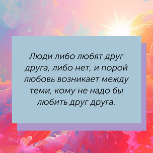 [тест] Выбери цитату Рэя Брэдбери, а мы скажем, что изменится в твоей жизни осенью 2024