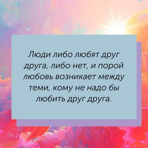 [тест] Выбери цитату Рэя Брэдбери, а мы скажем, что изменится в твоей жизни осенью 2024