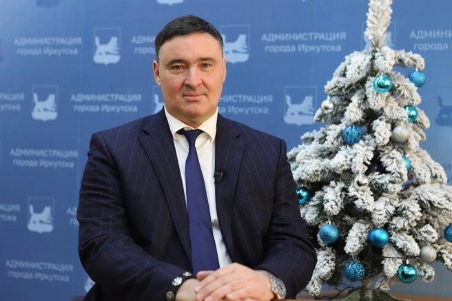 Мэр Иркутска поздравляет с Новым годом | Источник: Администрация Иркутска