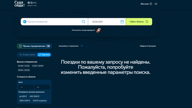 Билет на прогулку по Москве пока купить нельзя | Источник: sudasuda.ru