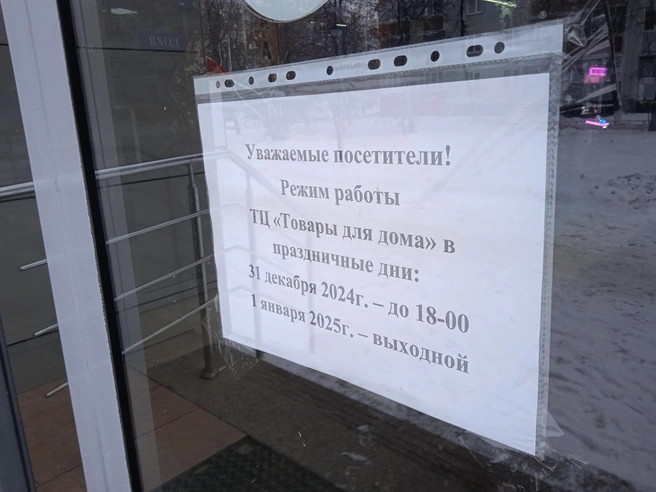 Торговые центры 1 января закрыты  | Источник: Дмитрий Сильнов