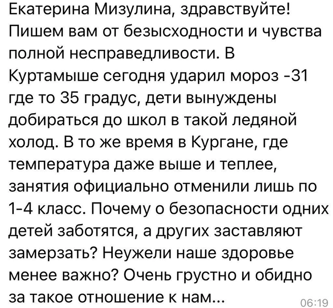 Источник: t.me/ekaterina_mizulina