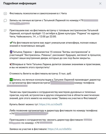 скриншот со страницы фестиваля  | Источник: и в «Родину»