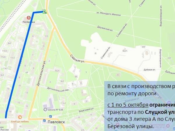 С 1 октября в Петербурге ограничат движение в семи районах