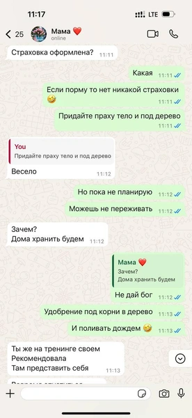 Блогер показала чат с мамой 