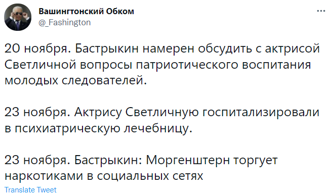 Лучшие шутки про Моргенштерна* — блогера, который торгует наркотиками в соцсетях (по версии Александра Бастрыкина)