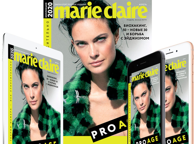 Marie Claire открывает бесплатный доступ ко всем номерам журнала