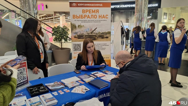Горожане интересовались производственными вакансиями и заполняли анкеты | Источник: Александр Лисихин / 45.RU 