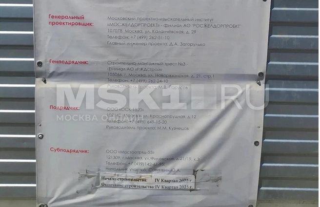 Даже на щитах у стройки был указан срок окончания строительства — 4-й квартал 2025 года | Источник: Игорь Мещанев / MSK1.RU