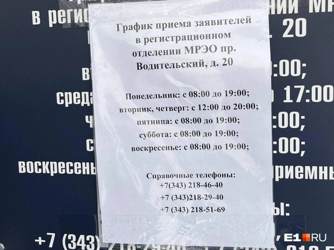 Сохраняйте себе новое расписание | Источник: читательница E1.RU