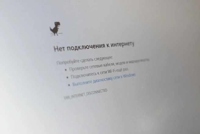 Проблемы с интернетом начались уже давно | Источник: Елена Буйвол / VLADIVOSTOK1.RU