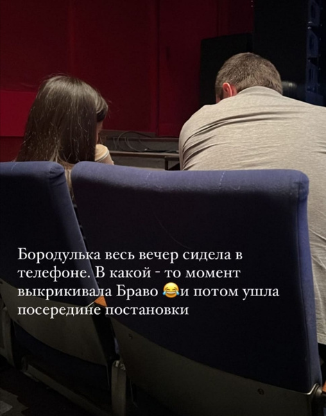 Ксению Бородину спалили на свидании в театре с бойфрендом
