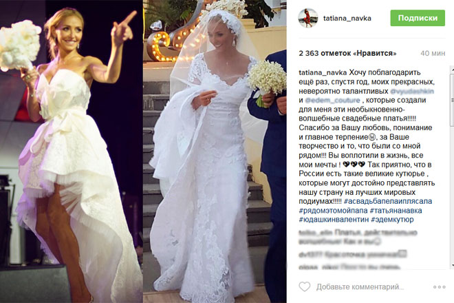 Свадьба Навки и Пескова год спустя: как это было