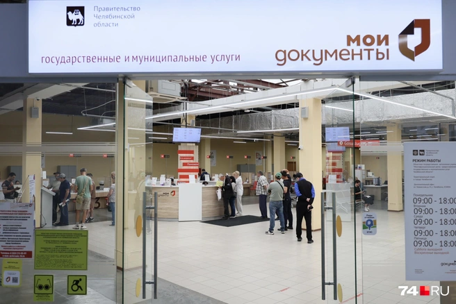 Часть этажа занимает МФЦ | Источник: Наталья Лапцевич / 74.RU