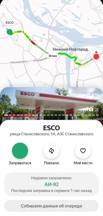 Источник: Яндекс Go