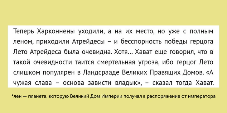 «Дюна»: гид по вселенной для тех, кто не читал книги